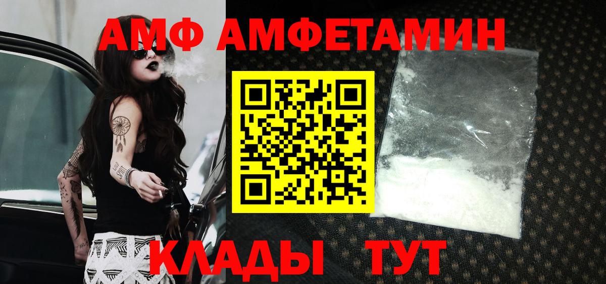 Amphetamine 98% Знаменск
