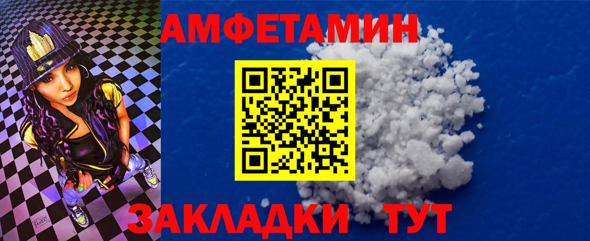 Знаменск  Амфетамин 97%  Вход с VPN 
