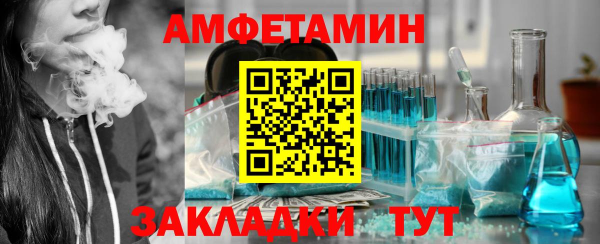 Амфетамин 97% Знаменск