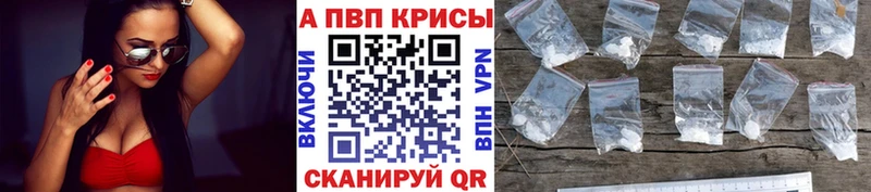 Alfa_PVP Crystall Знаменск