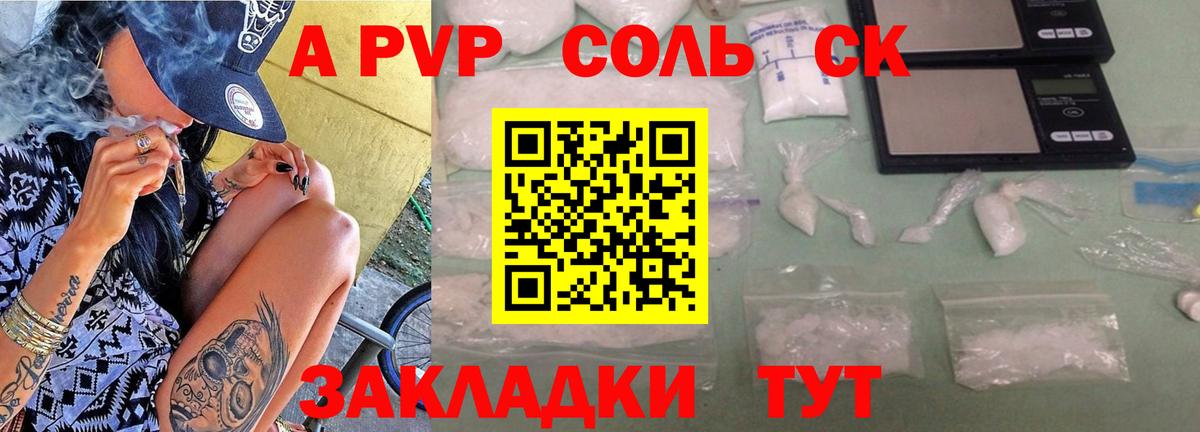 Alpha PVP СК КРИС  A-PVP мука  APVP мука  Знаменск 