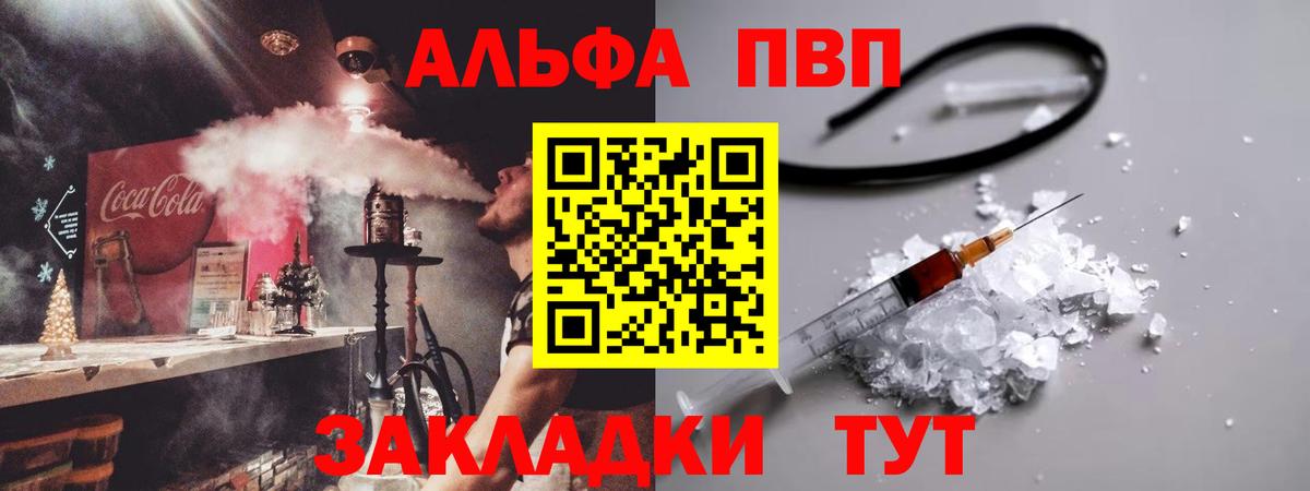 Alpha-PVP Crystall Знаменск