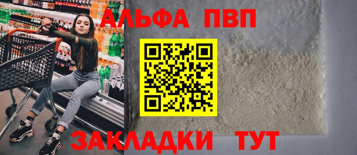 даркнет сайт  A PVP СК КРИС  Альфа ПВП  A-PVP СК КРИС  Вход с VPN  Знаменск 