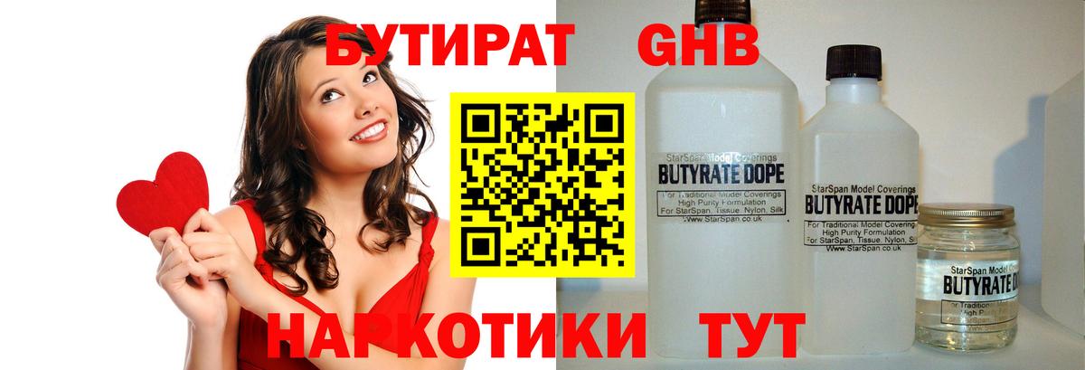 БУТИРАТ оксана  Вход с VPN  Знаменск 