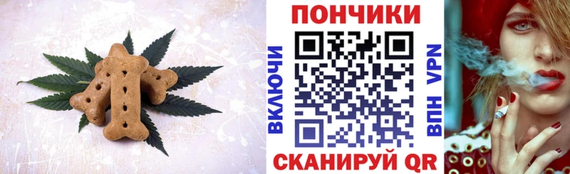 Canna-Cookies конопля  Знаменск 