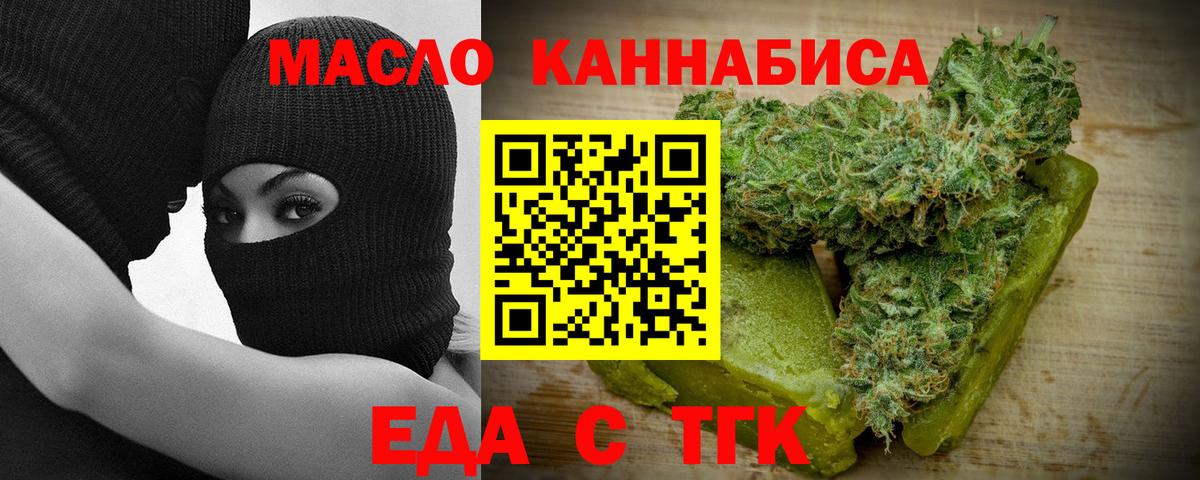 Печенье с ТГК конопля Знаменск