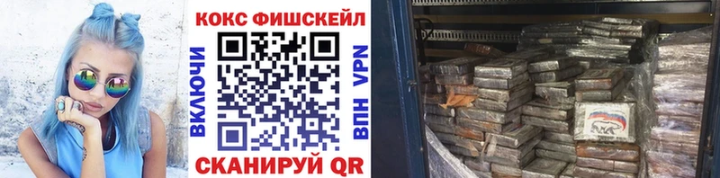 COCAIN VHQ  хочу наркоту  Знаменск 