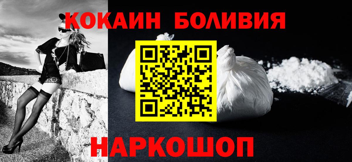 Cocaine 99%  Вход с VPN  Знаменск  Cocaine  COCAIN FishScale 