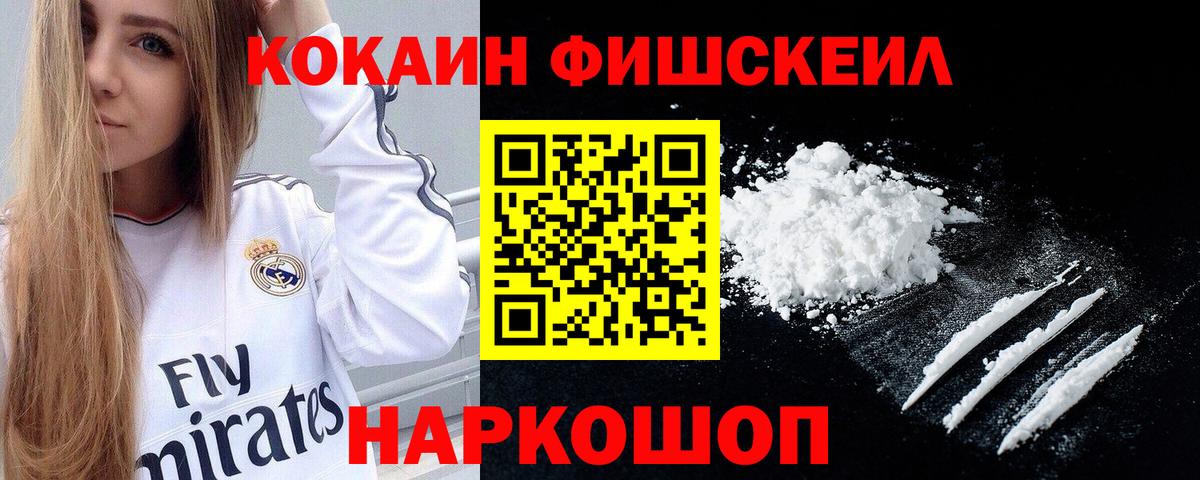 Cocaine Перу Знаменск