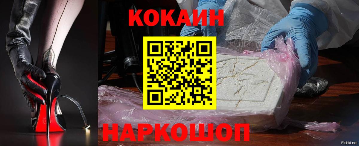 КОКАИН VHQ Знаменск
