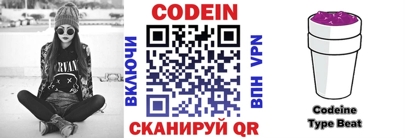 Кодеиновый сироп Lean Purple Drank  Знаменск 