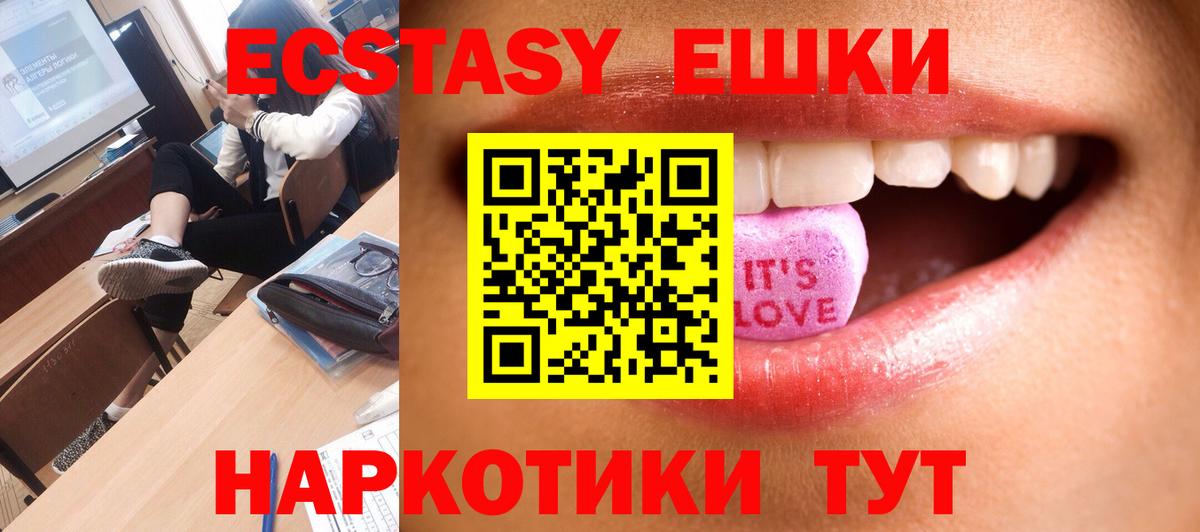 Знаменск  Ecstasy DUBAI  купить наркотик  Вход с VPN  мега как войти  ЭКСТАЗИ 99% 