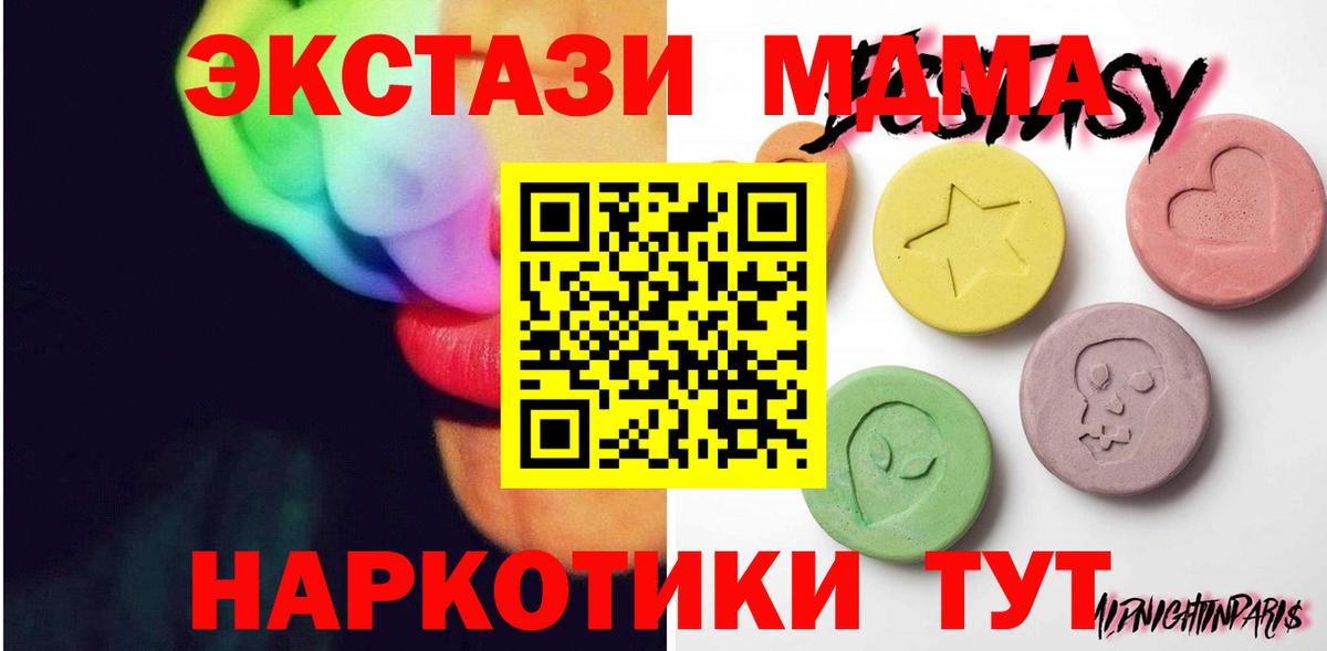 Ecstasy 250 мг  Экстази  blacksprut онион  Экстази louis Vuitton  Знаменск 