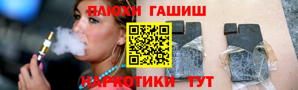 ГАШ убойный  Знаменск  ГАШ  ГАШИШ Изолятор 