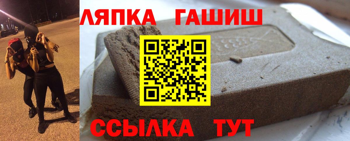 ГАШ гарик  ГАШ  Знаменск  Гашиш VHQ  продажа наркотиков  Вход с VPN 