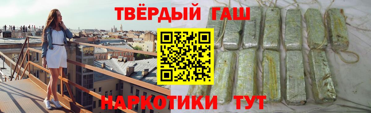 ГАШИШ 40% ТГК Знаменск