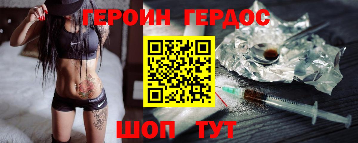 ГЕРОИН Афган  Знаменск 