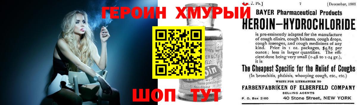 Героин белый  Героин  Знаменск  Вход с VPN 