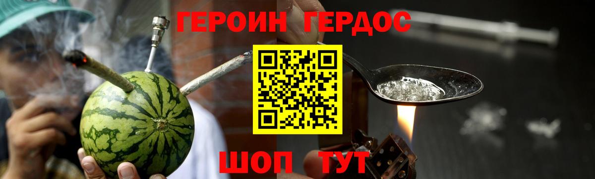 Героин Афган Знаменск