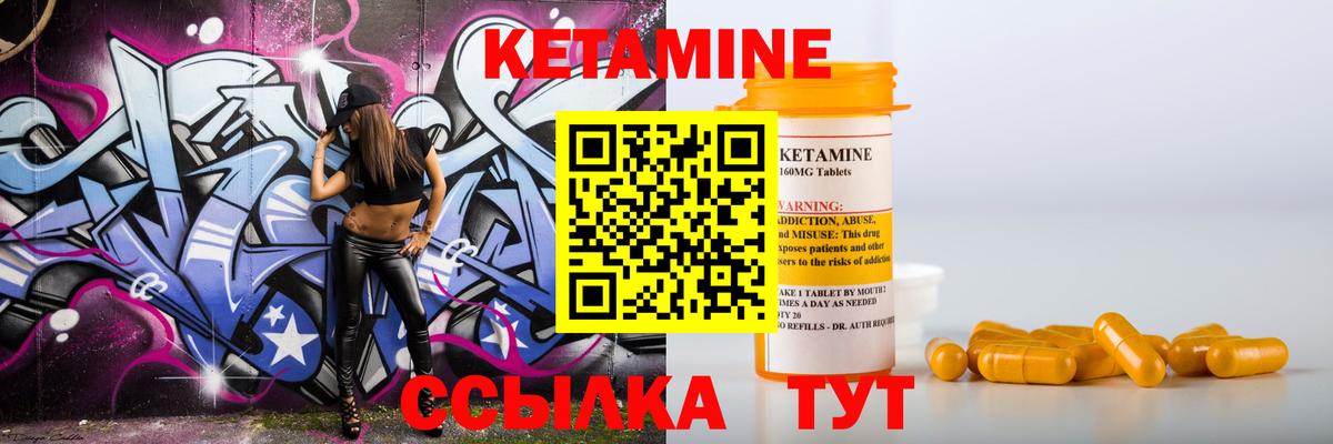 Кетамин VHQ  Вход с VPN  Знаменск 