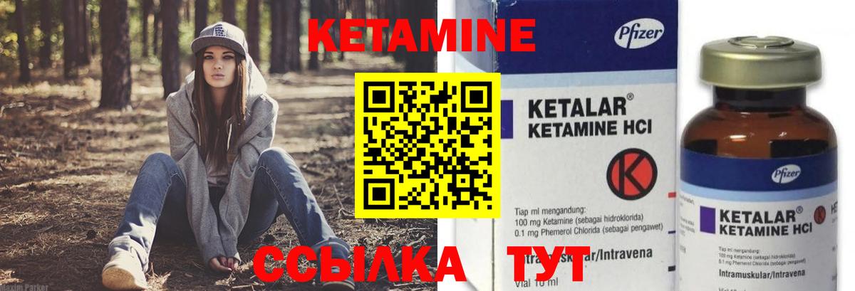 Кетамин VHQ  маркетплейс состав  Знаменск  Кетамин ketamine 