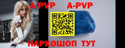 ALPHA PVP Беслан