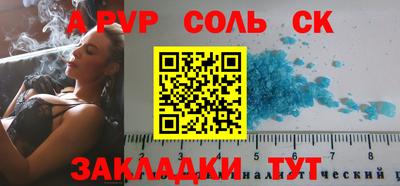 ALPHA PVP Беслан