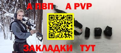 Альфа ПВП Будённовск