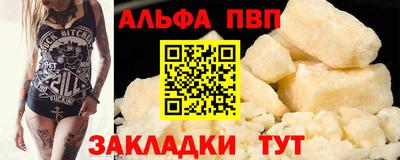 ALPHA PVP Беслан