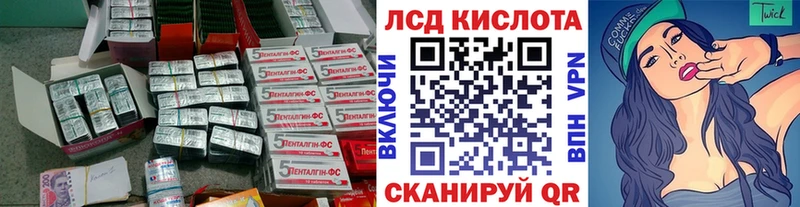 LSD-25 экстази кислота  Знаменск 