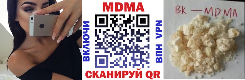 МДМА кристаллы  Знаменск 