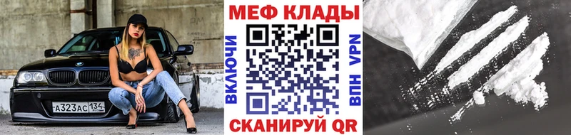 купить Знаменск Меф кристаллы