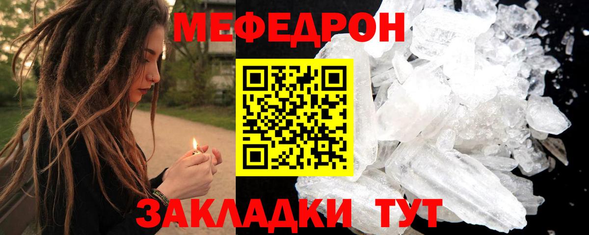 Мефедрон VHQ  Вход с VPN  Знаменск  Меф  МЕФ VHQ  Меф 