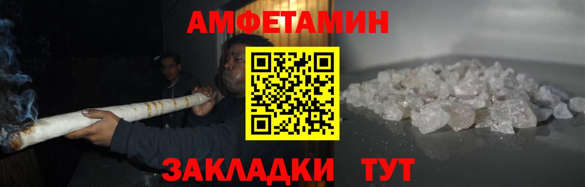 Знаменск  МЕТАМФЕТАМИН Methamphetamine  Вход с VPN 