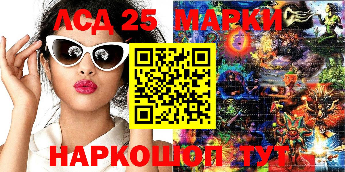 Марки NBOMe 1,5мг Знаменск