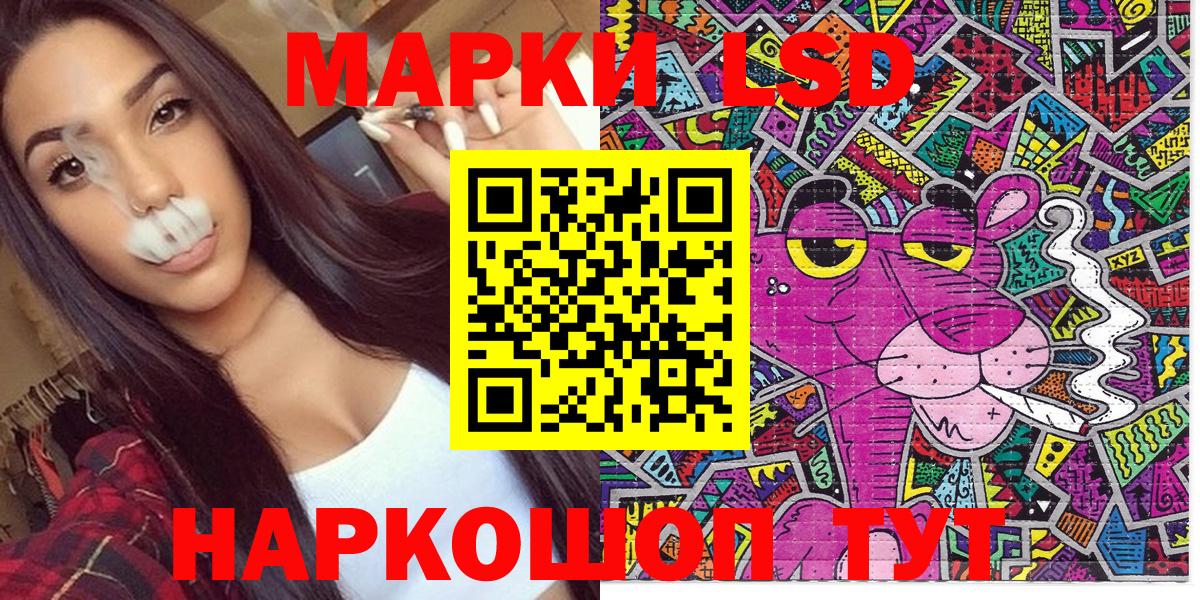 Знаменск  Наркотические марки 1500мкг  Марки 25I-NBOMe  Наркотические марки 1500мкг  Вход с VPN 