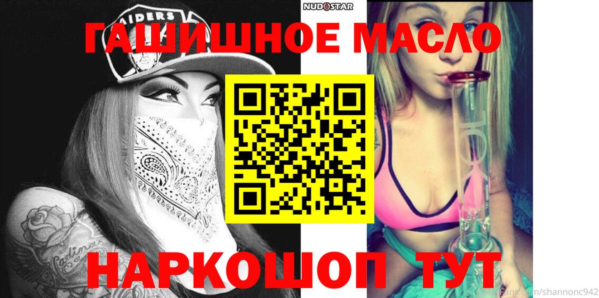 ТГК THC oil  ТГК концентрат  Знаменск 