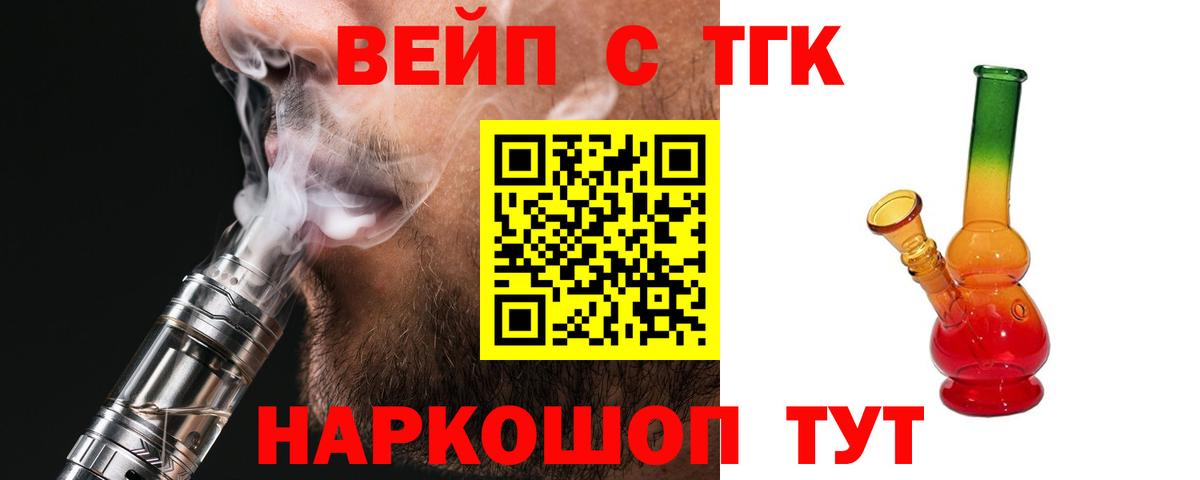 ТГК THC oil  Дистиллят ТГК THC oil  Знаменск  Вход с VPN 