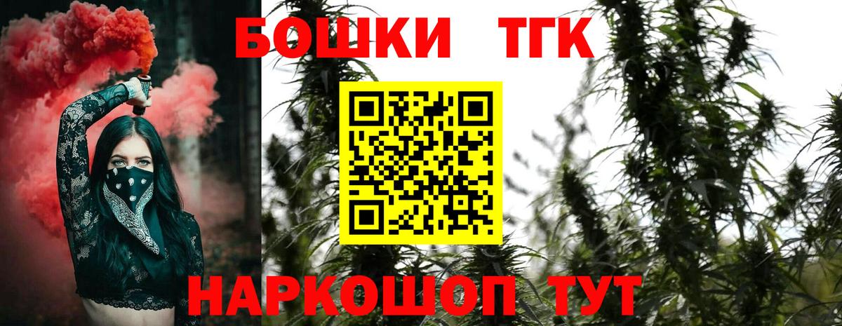 Каннабис White Widow Знаменск